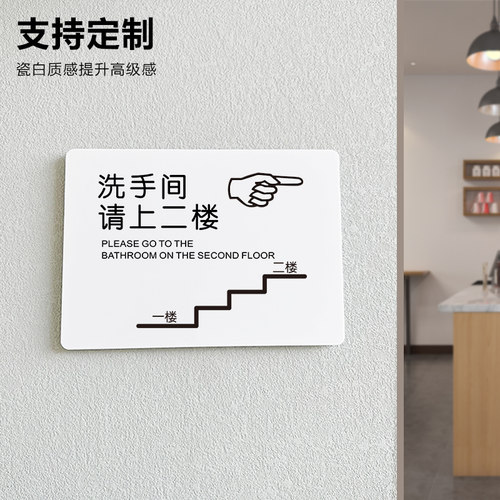 创意洗手间指示牌适用于美容养生饭店的亚克力警示牌定制 墙面贴