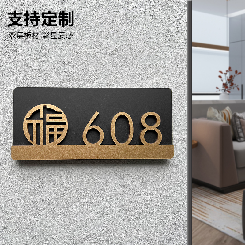 门牌定制订制宿舍工作室包间