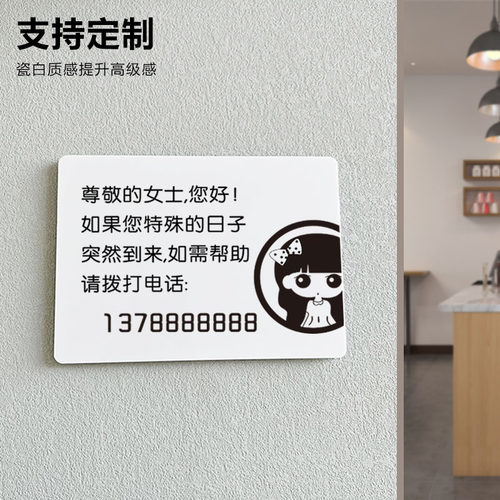 洗手间厕所提示牌标语