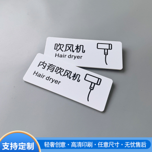 亚克力酒店民宿公寓洗手间吹风机在抽屉里晾衣区请勿在此悬挂湿衣服晾衣绳拉出温馨提示标识牌定制贴牌制作