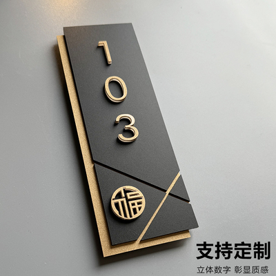 门牌号码牌家用定制轻奢创意