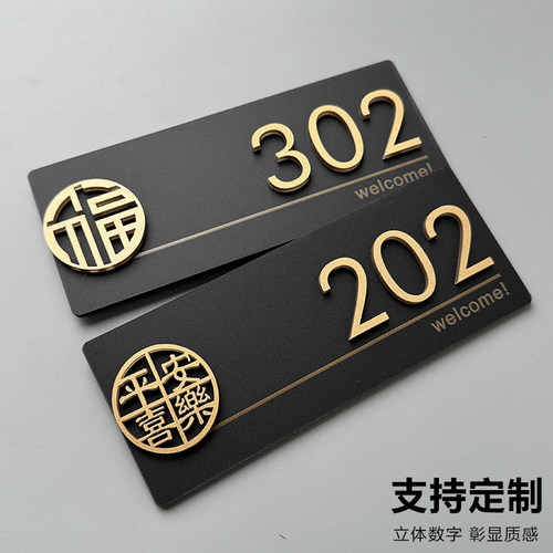 门牌号码牌家用入户门装饰