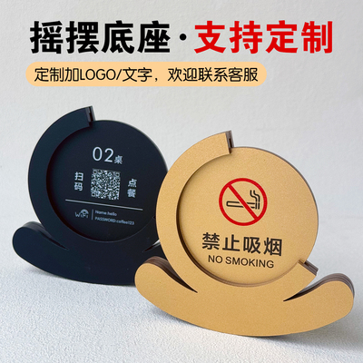 扫码点餐桌号牌收款码室内禁止吸烟提示牌保持安静立牌实木摆台室外贴识牌温馨请勿吸烟抽烟请移步禁烟桌牌