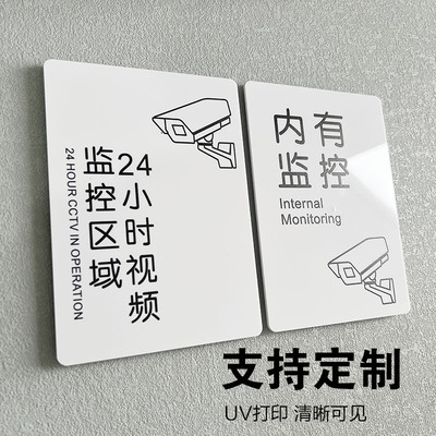 监控提示牌亚克力标识牌