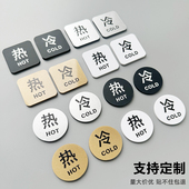 亚克力冷热水标识贴家用防水温馨提示墙贴酒店卫生间洗手间水龙头冷水标志洗手浴室热水器冷暖开关创意标签牌
