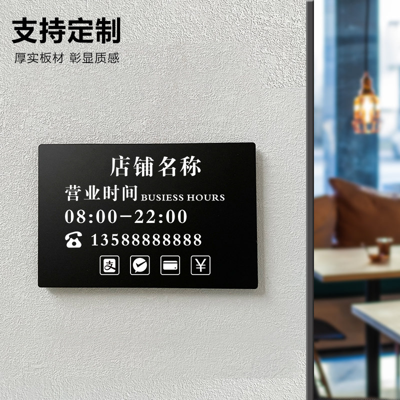 24小时营业时间告知牌定制营业中休息中打烊中上班下班提示牌营业挂牌防水防晒定制标牌指示牌加好友墙贴贴纸