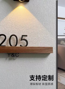门牌定制订制门牌号码牌家用设计亚克力入户发光住宅寝室感应创意酒店乔迁之喜轻奢带灯个性数字2026年新款