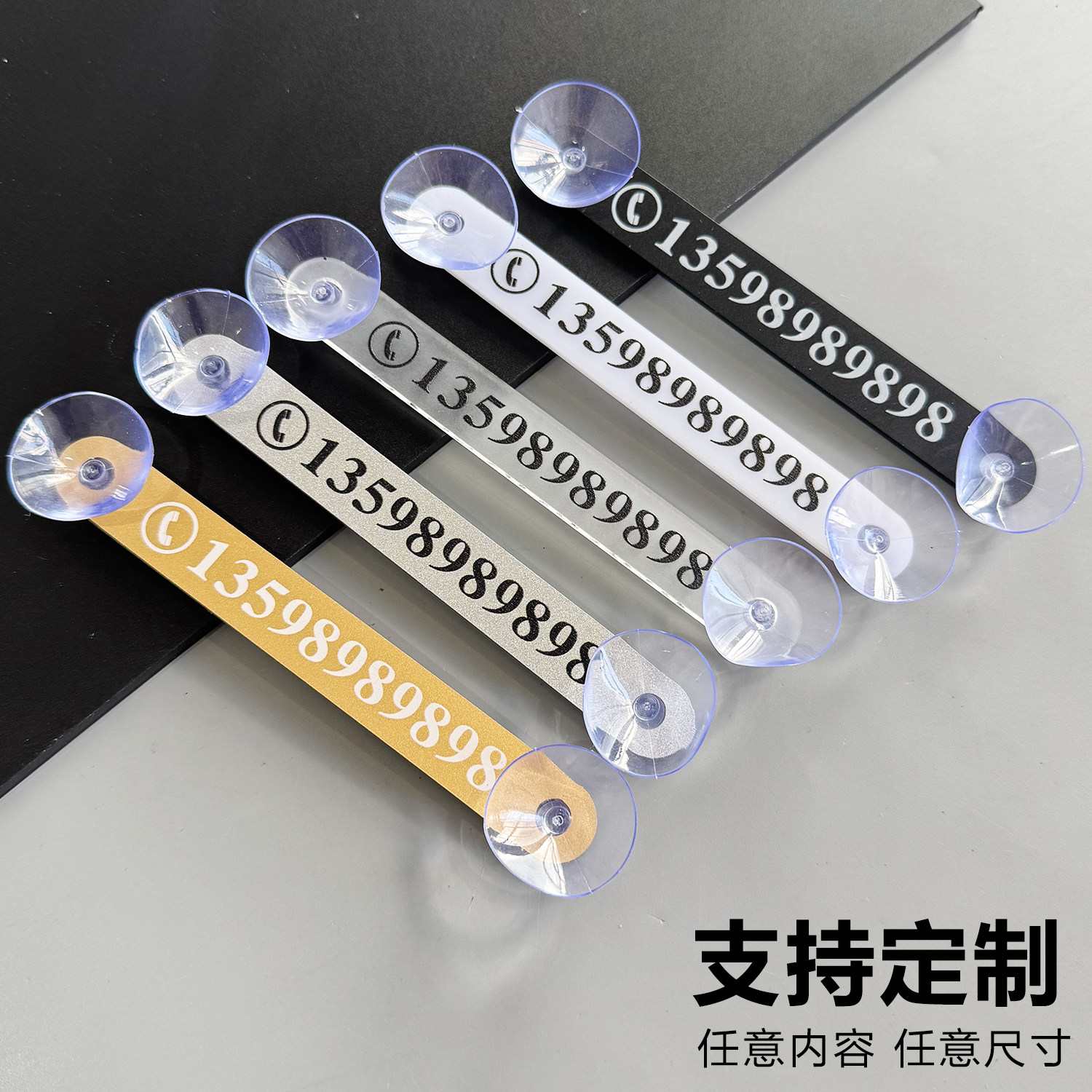 亚克力多色临时停车请多关照电话号码牌移车挪车数字车内个性定制无胶吸盘防嗮港风创意车载装饰用品提示牌