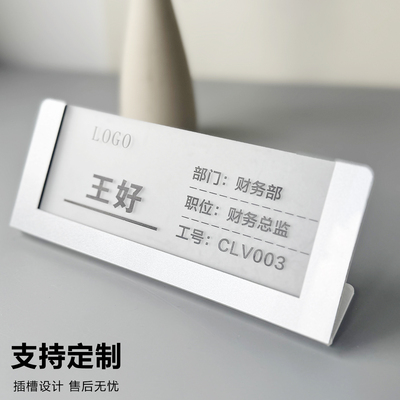 亚克力工位牌铭牌办公桌姓名可替换挂牌贴牌摆台立牌员工座位牌岗位牌悬挂式座位会议室席位职位牌姓名牌定制