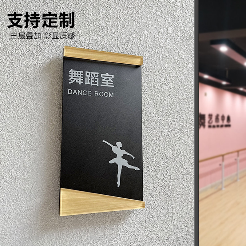 班级牌班牌幼儿园舞蹈培训机构教室门牌定制钢琴学校舞蹈教室音乐