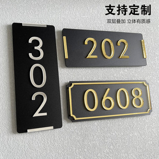 门牌定制 订制 亚克力门牌号码牌家用创意轻奢个性宿舍门牌酒店宾馆公司包厢别墅门牌贴房号牌数字贴纸房间号