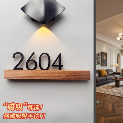 新年新款乔迁入户门牌定制门牌号码牌家用充电磁吸感应灯门口装饰高档酒店小区住宅包厢胡桃木底座创意订制