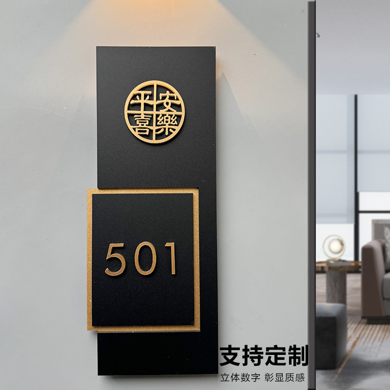 门牌号马牌家用入户门牌号高级感家用住宅号码牌定制门上免打孔数字门号房号标识贴酒店民宿包厢包房门装饰,文具电教/文化用品/商务用品,标志牌/提示牌/付款码,淘宝优惠券,粉丝福利购,淘宝优惠卷
