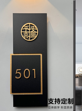 门牌号马牌家用入户门牌号高级感家用住宅号码牌定制门上免打孔数字门号房号标识贴酒店民宿包厢包房门装饰