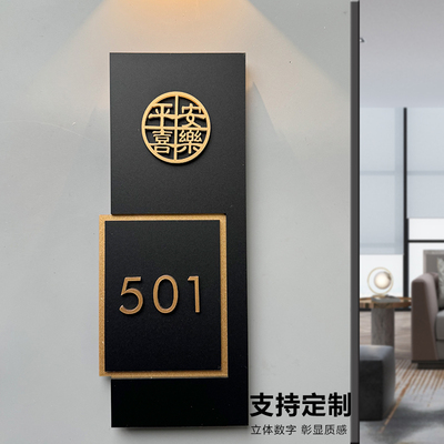门牌号马牌家用入户门牌号高级感家用住宅号码牌定制门上免打孔数字门号房号标识贴酒店民宿包厢包房门装饰