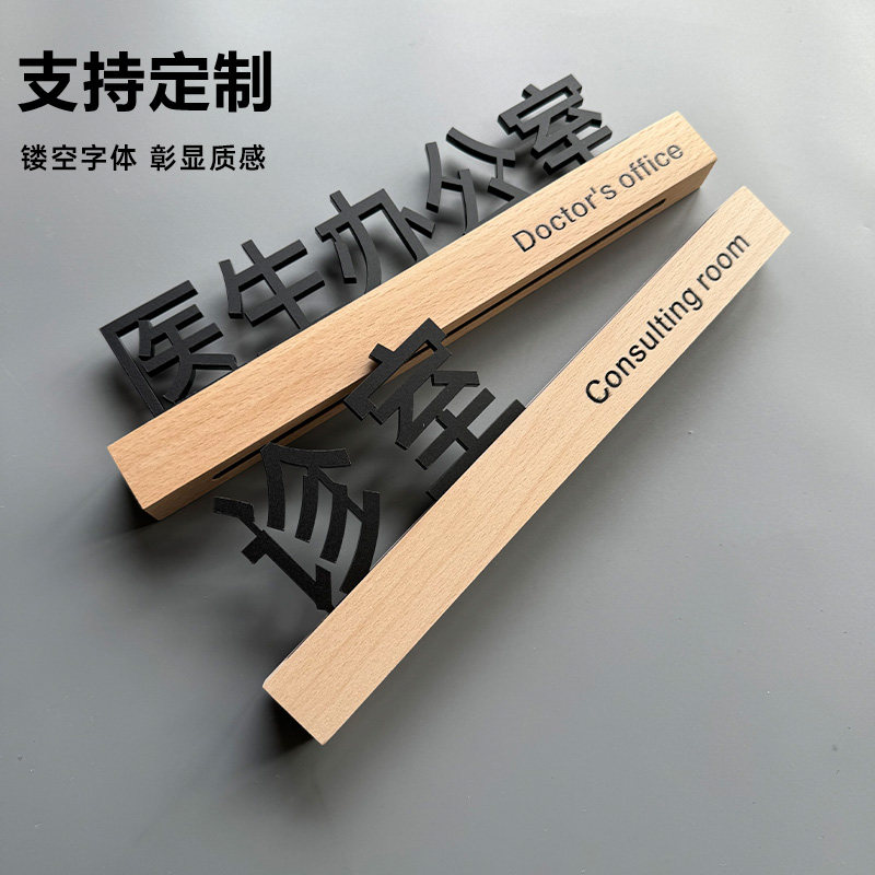 高档轻奢医院专家诊室门牌订做