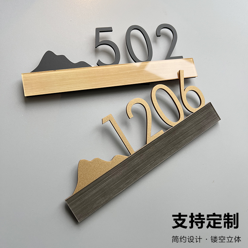 门牌定制住宅家用公寓轻奢创意