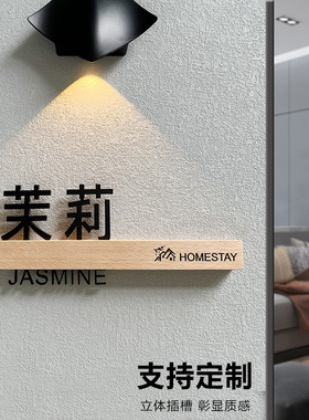 工作室logo门牌定制饭店棋牌室麻将包厢门牌号高级感轻奢创意免打孔订制住宅民宿发光带灯入户酒店招牌亚克力