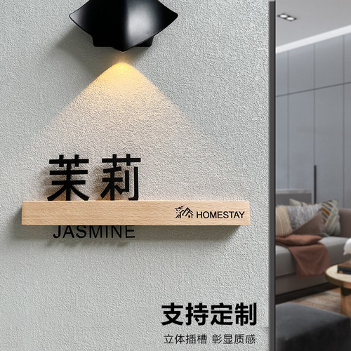 饭店棋牌室号码牌麻将包厢门牌号