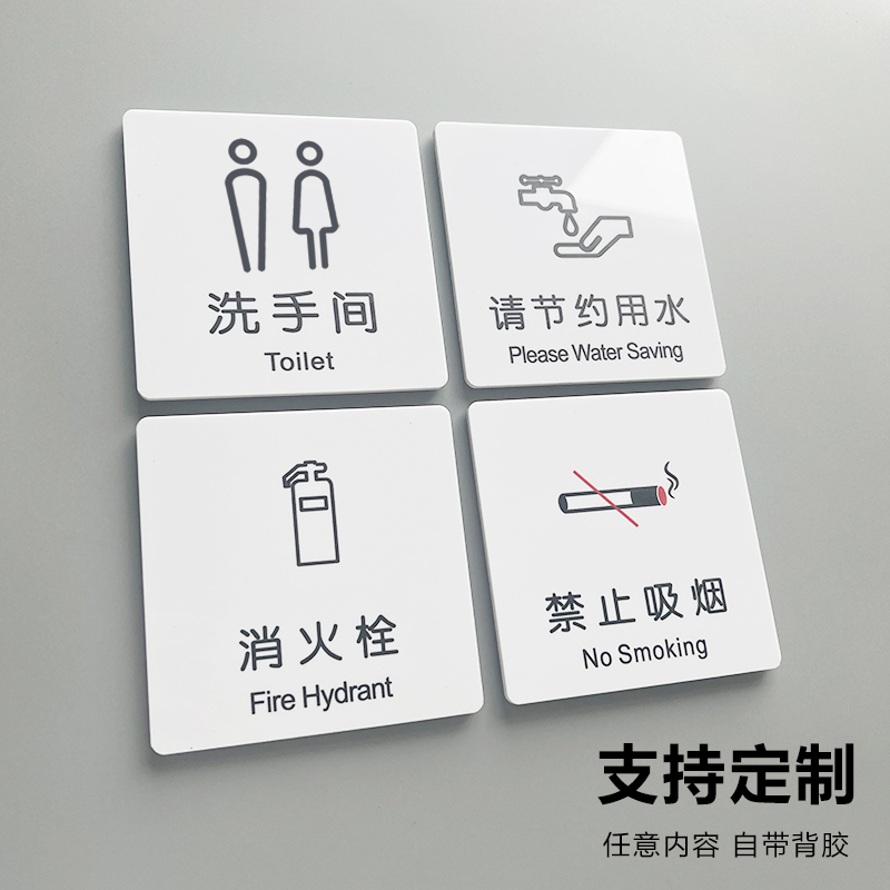 禁止吸烟提示牌挂牌洗手间