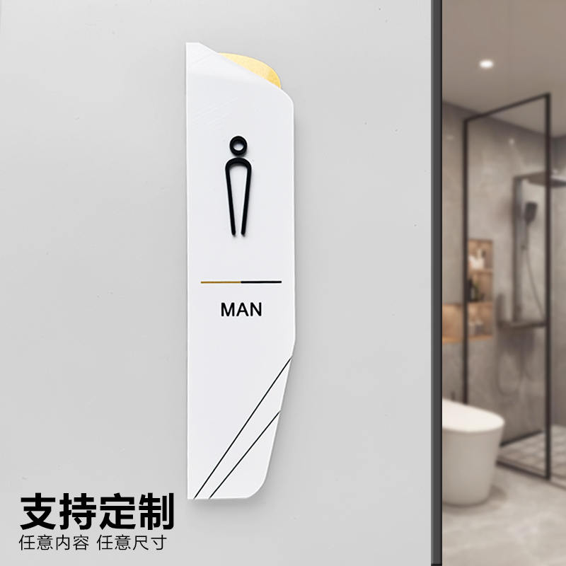 25新款亚克力立体卫生间标识牌男女厕所wc牌洗手间指示门牌酒店餐饮商场民宿标示贴创意指引标志贴牌标牌定制