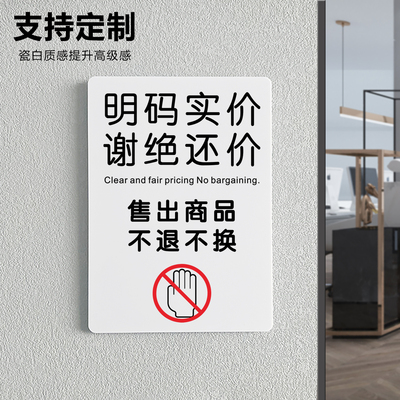 亚克力明码实价谢绝还价谢绝议价提示牌室内禁止吸烟抽烟请移步室外警示牌定制消防栓灭火器洗手间男女贴牌