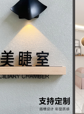 美容院房间门牌工作室轻奢vip标识牌定制美睫室美甲室奢皮肤管理室VIP护理区门牌美发美体室理疗室化妆间标示