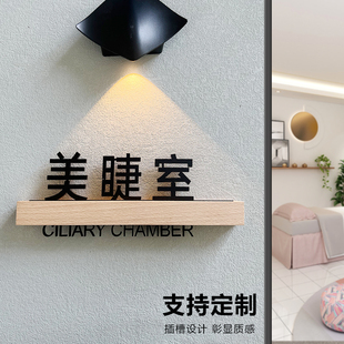 美容院房间门牌工作室轻奢vip标识牌定制美睫室美甲室奢皮肤管理室VIP护理区门牌美发美体室理疗室化妆间标示