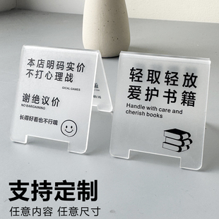 亚克力自习室图书馆场所轻声细语保持安静轻拿轻放爱护书籍放回原处室内禁止吸烟提示牌谢绝还价立牌摆台定制