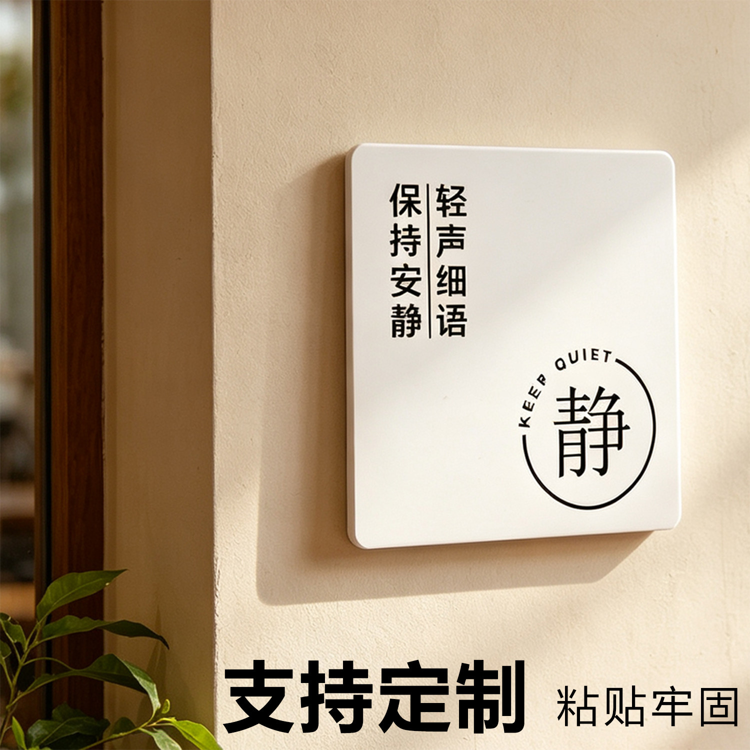 保持安静轻声细语请勿大声喧哗提示牌墙贴办公室图书馆静音提示贴禁止吵闹标识牌贵重物品请妥善保管夜警示牌