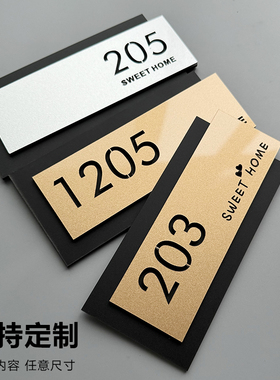 亚克力门牌号码牌家用轻奢房间号定制免打孔入户门房号订制酒店宾馆公寓房号宿舍公司住宅数字贴包厢创意贴纸