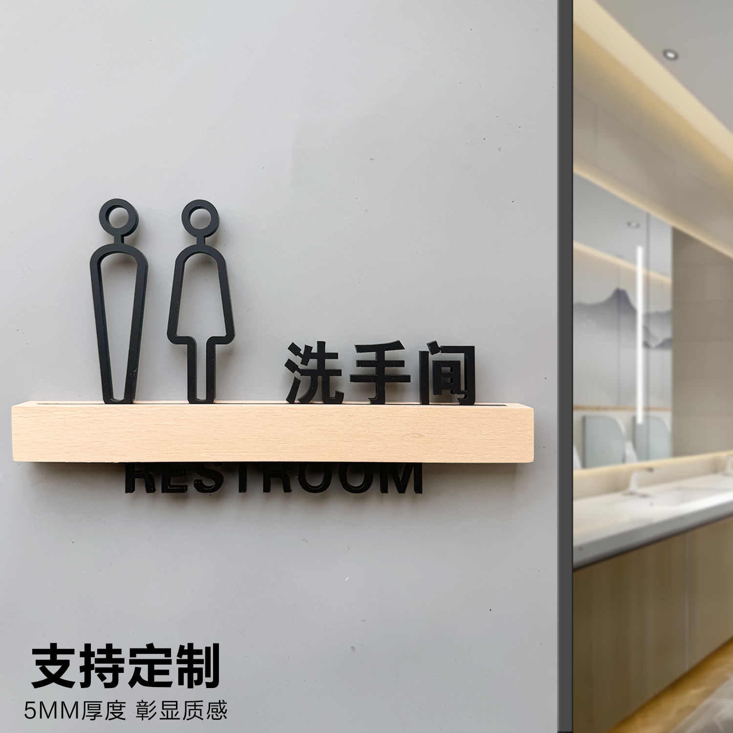 新款男女洗手间指示牌可更换卫生间门牌黑胡桃木厕所标识牌免打孔墙贴牌会所包厢棋牌室茶楼wc公共厕所提示牌,文具电教/文化用品/商务用品,标志牌/提示牌/付款码,淘宝优惠券,粉丝福利购,淘宝优惠卷