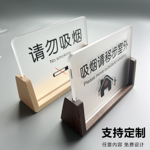 亚克力禁止吸烟请勿卧床吸烟提示牌桌牌摆台吸烟请移步室外标识牌贵重物品禁止拍照收银处立牌定制订制木质