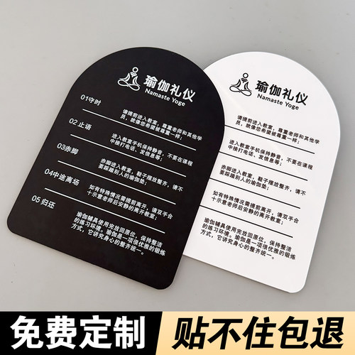 新款网红舞蹈室私教室瑜伽房瑜伽室门牌贴牌营业时间瑜伽礼仪守时止语赤脚中途离场归还普拉提亚克力提示牌