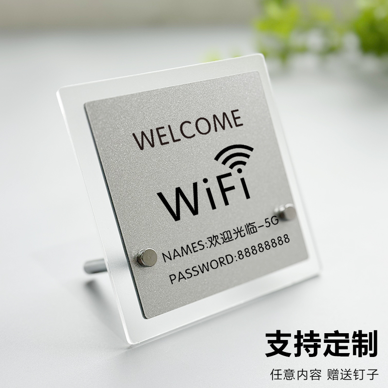 wifi提示牌免费无线密码温馨提示牌酒店客房房间已消毒台卡立牌网络已覆盖牌子高档禁止吸烟前台亚克力台牌