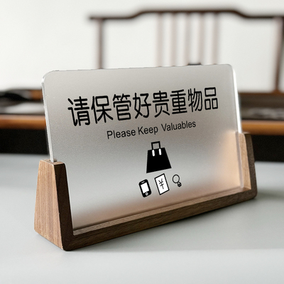 贵重物品请寄存如有遗失概不负责