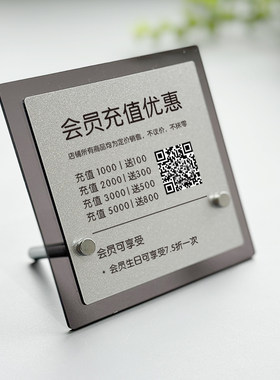 会员充值展示牌桌牌摆台vip充值广告牌美甲美睫挂牌ins风告示牌会员价目表理发服装店价格台卡定制摆台立牌