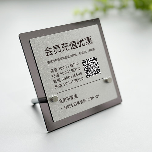 会员充值展示牌桌牌摆台vip充值广告牌美甲美睫挂牌ins风告示牌会员价目表理发服装店价格台卡定制摆台立牌