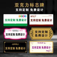 亚克力UV打印温馨提示牌标语牌创意个性 墙贴告示贴警示贴标识牌标牌牌科室牌标牌喷印贴标示门牌牌子定制定做
