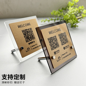 亚克力二维码 摆台立牌收银台加好友摆台做高级轻奢风 打印制作支付宝扫码 展示牌商家微信收款 收钱定制收付款