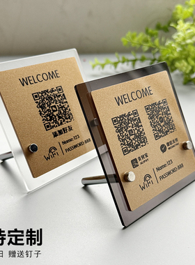 亚克力二维码展示牌商家微信收款收钱定制收付款打印制作支付宝扫码摆台立牌收银台加好友摆台做高级轻奢风