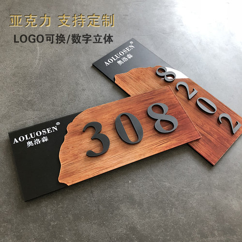 亚克力门牌定制门牌号包房门牌贴
