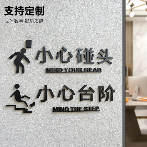 小心地滑提示牌酒店贴纸告示牌