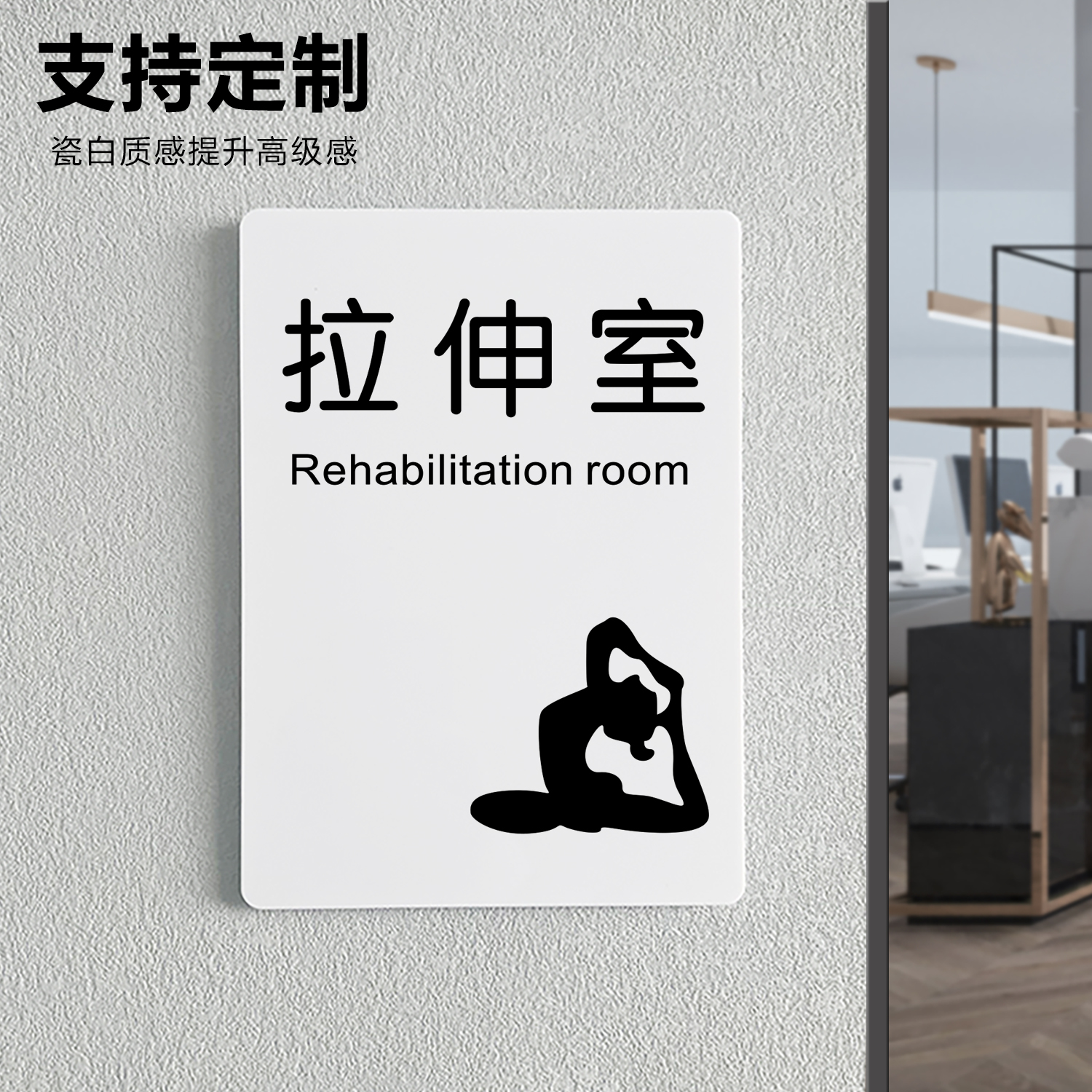 舞蹈室街舞拉丁舞舞蹈房亚克力拉伸练舞房休息室教室标识牌健身房运动健身后肌肉放松拉伸瑜伽室提示牌贴牌