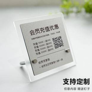 会员充值价格高档商品价目表定制餐牌台卡亚克力立牌台签桌面咖啡店桌牌菜单设计制作广告台牌立牌定做菜价