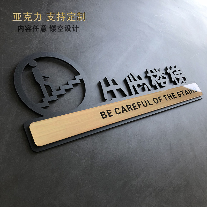 亚克力小心楼梯警示贴商铺店面小心台阶小心碰头楼梯牌已标牌标签贴