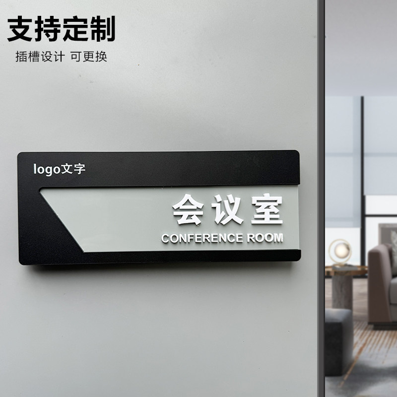 办公室门牌董事长抽拉式会议室亚克力指示牌学校医院替换直播间高档立体字高级感订做公司总经理标识牌标志牌