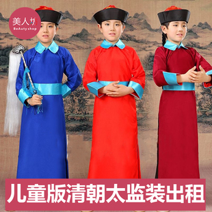 【出租】少年儿童古装清朝太监公公COS搞笑僵韦小宝演出服装租赁