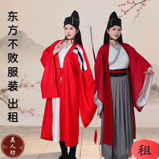 【出租】影视同款笑傲江湖东方不败红色古装cos林青霞演出服租赁