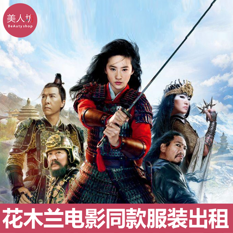 花木兰士兵盔甲皇帝古装汉服官员